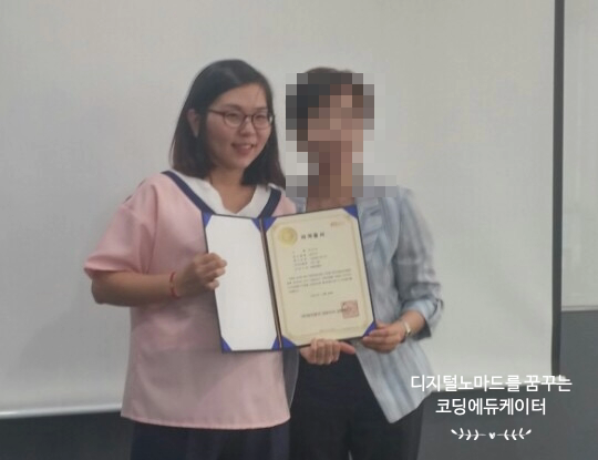 맘이랜서 코딩강사양성과정 수료