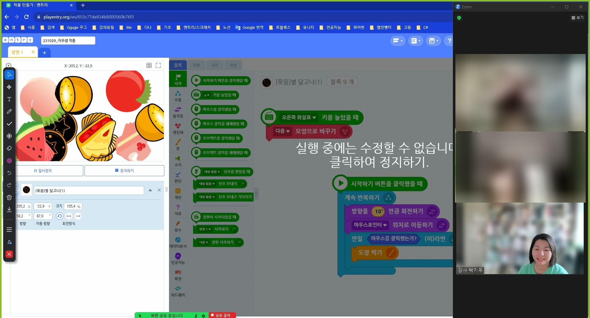 실시간 온라인 강의