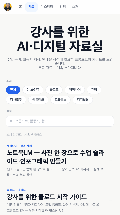 디놀릿 자료실
