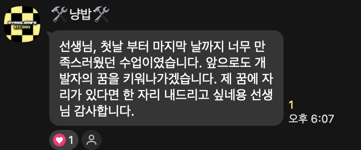 수강생 후기