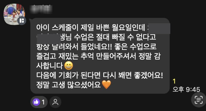 학부모 후기