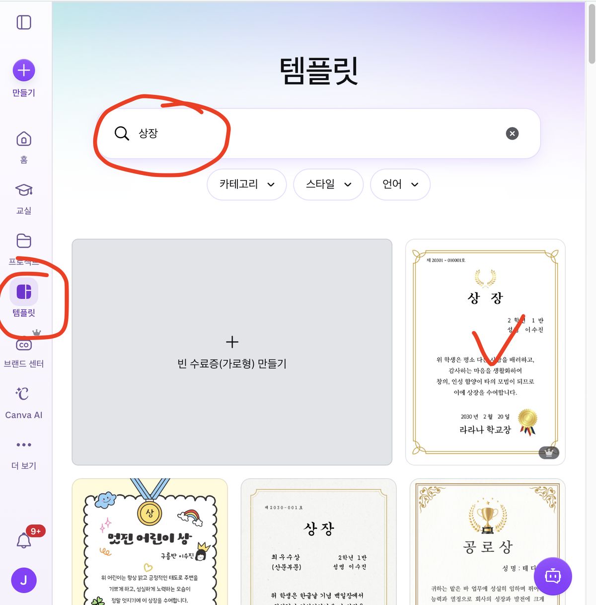 상장 템플릿