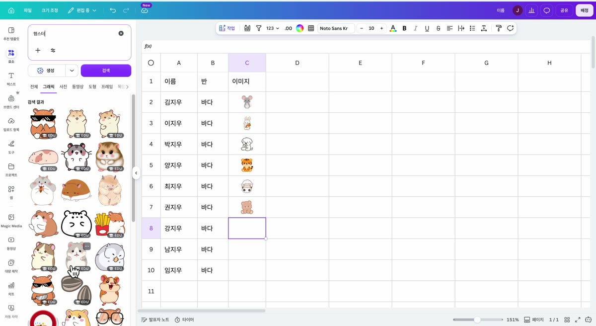 시트 이미지 칸에 요소 그래픽을 넣은 모습