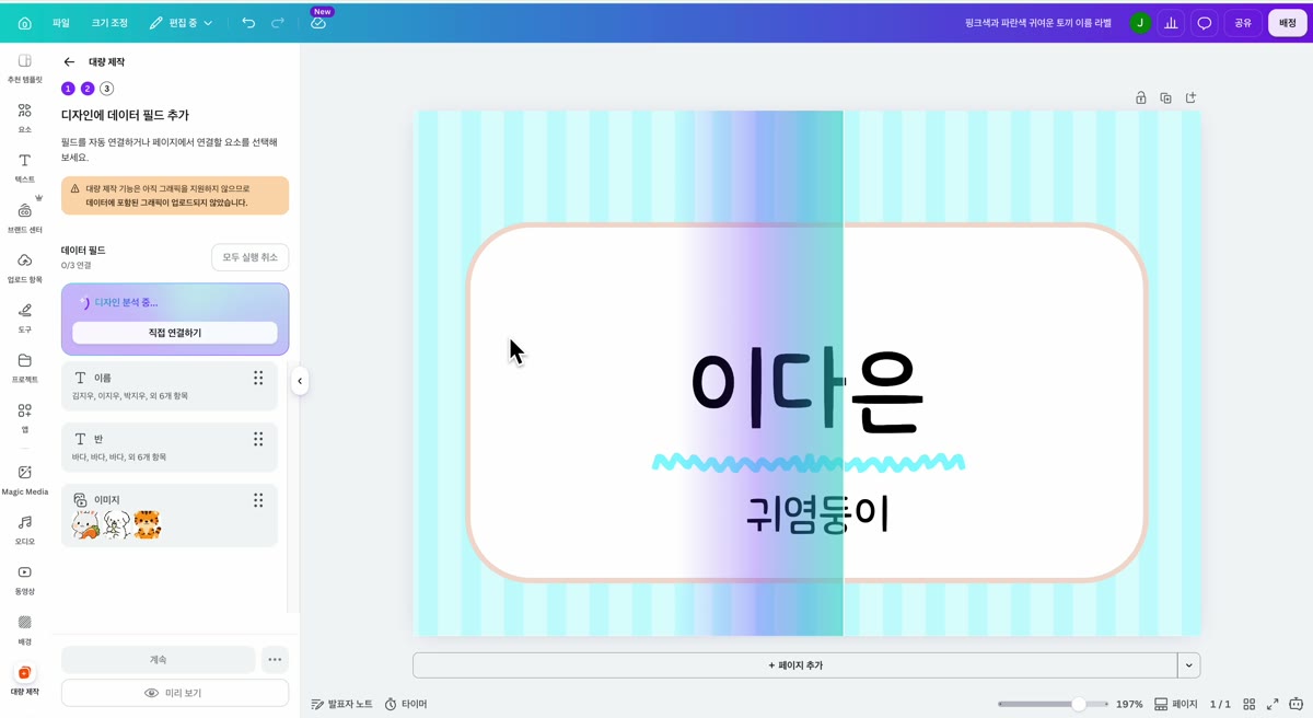 대량 제작에서 그래픽 미지원 안내가 뜬 화면