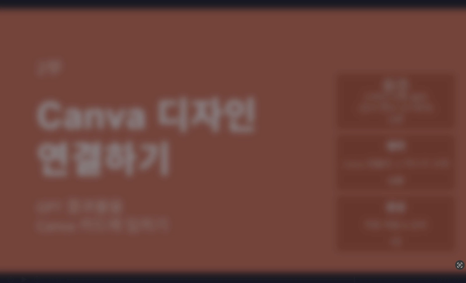 B — 화면 흐리기