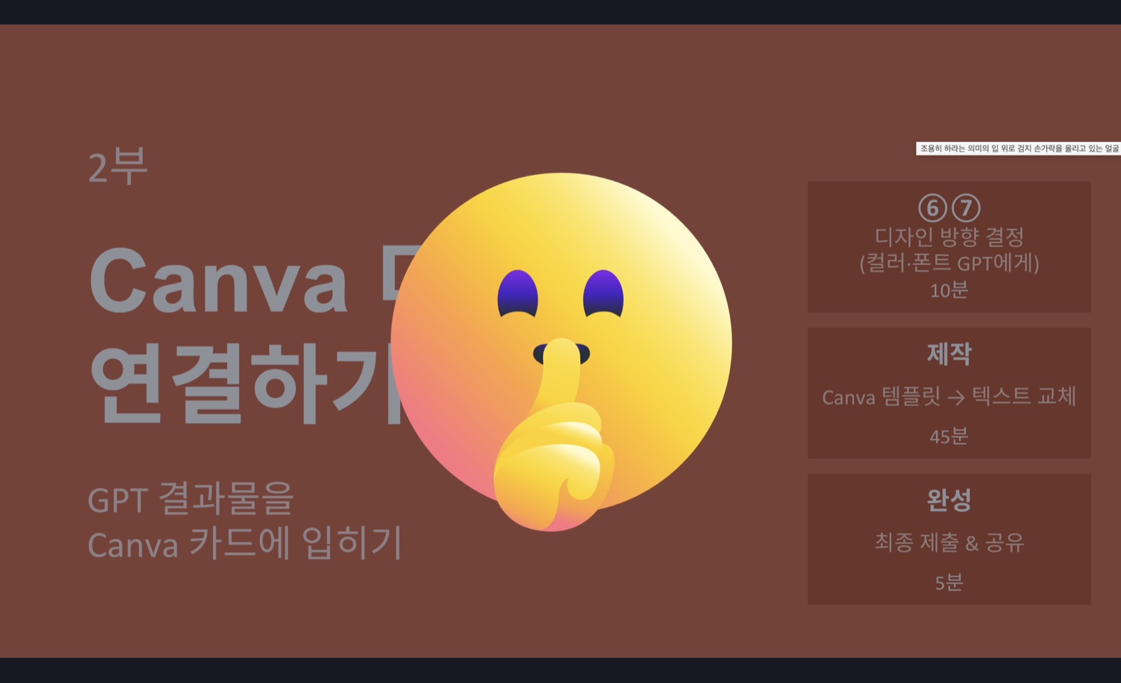 Q — 쉿 이모지