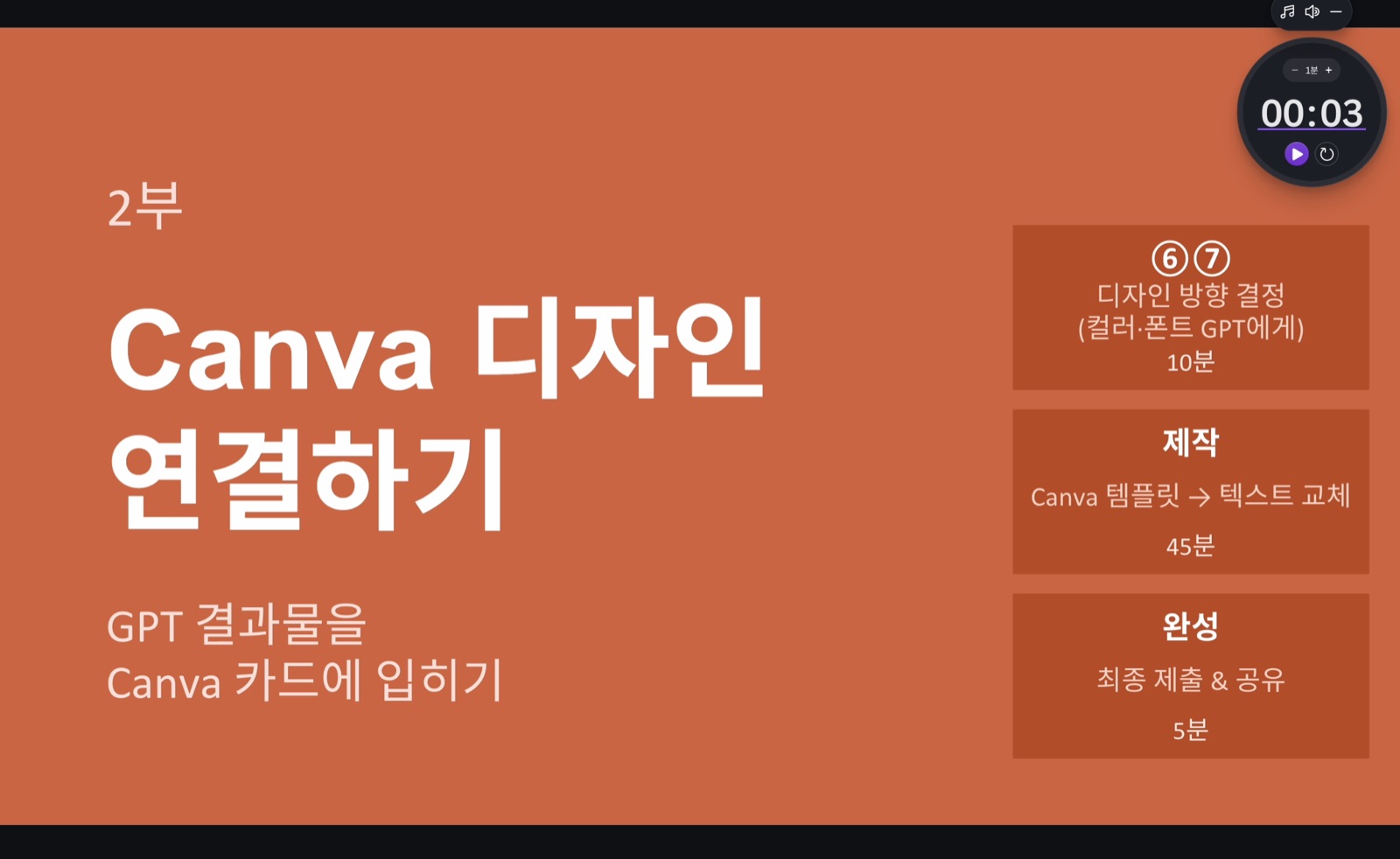 숫자 — 타이머
