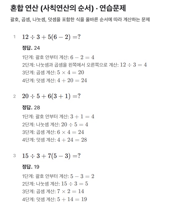 Claude Design 결과 상세 — MathTwin 앱의 실제 연습문제와 풀이 화면