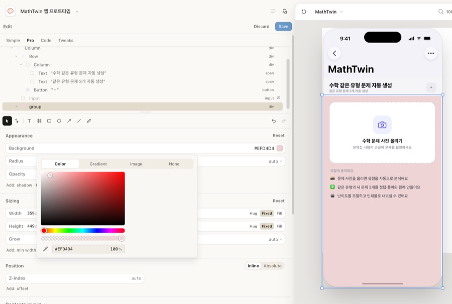 Claude Design 편집 화면 — 컴포넌트 배경색을 직접 조정하는 모습