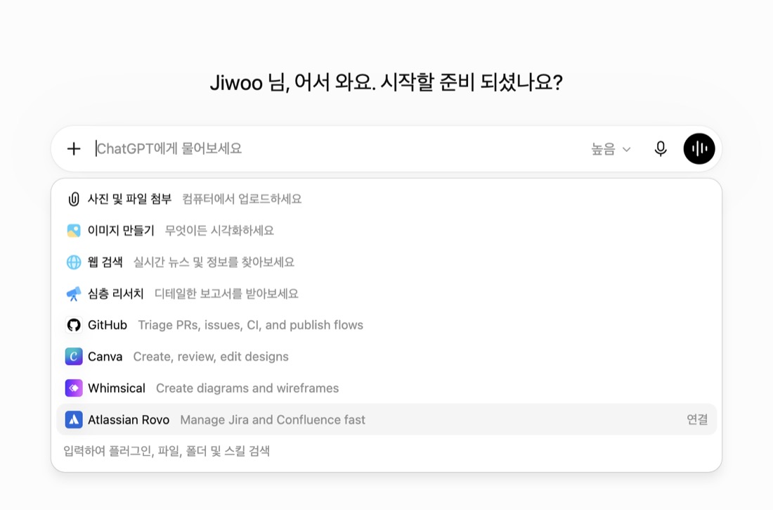 ChatGPT '+' 도구 메뉴 — 웹 검색, 심층 리서치, GitHub 등 연결 가능한 도구 목록
