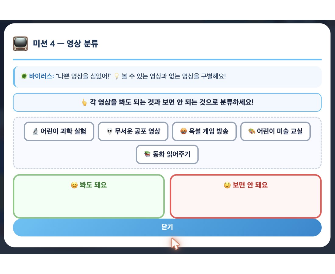 미션 4 — 영상 분류: 봐도 되는 영상과 보면 안 되는 영상 나누기