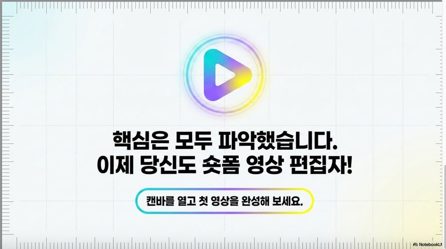생성된 슬라이드 11번